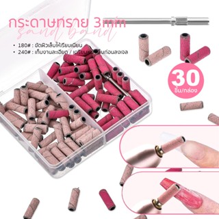 Majikku หัวเจียรกระดาษทราย 60 ชิ้น/กล่อง โทนชมพู พร้อมหัวเจี…