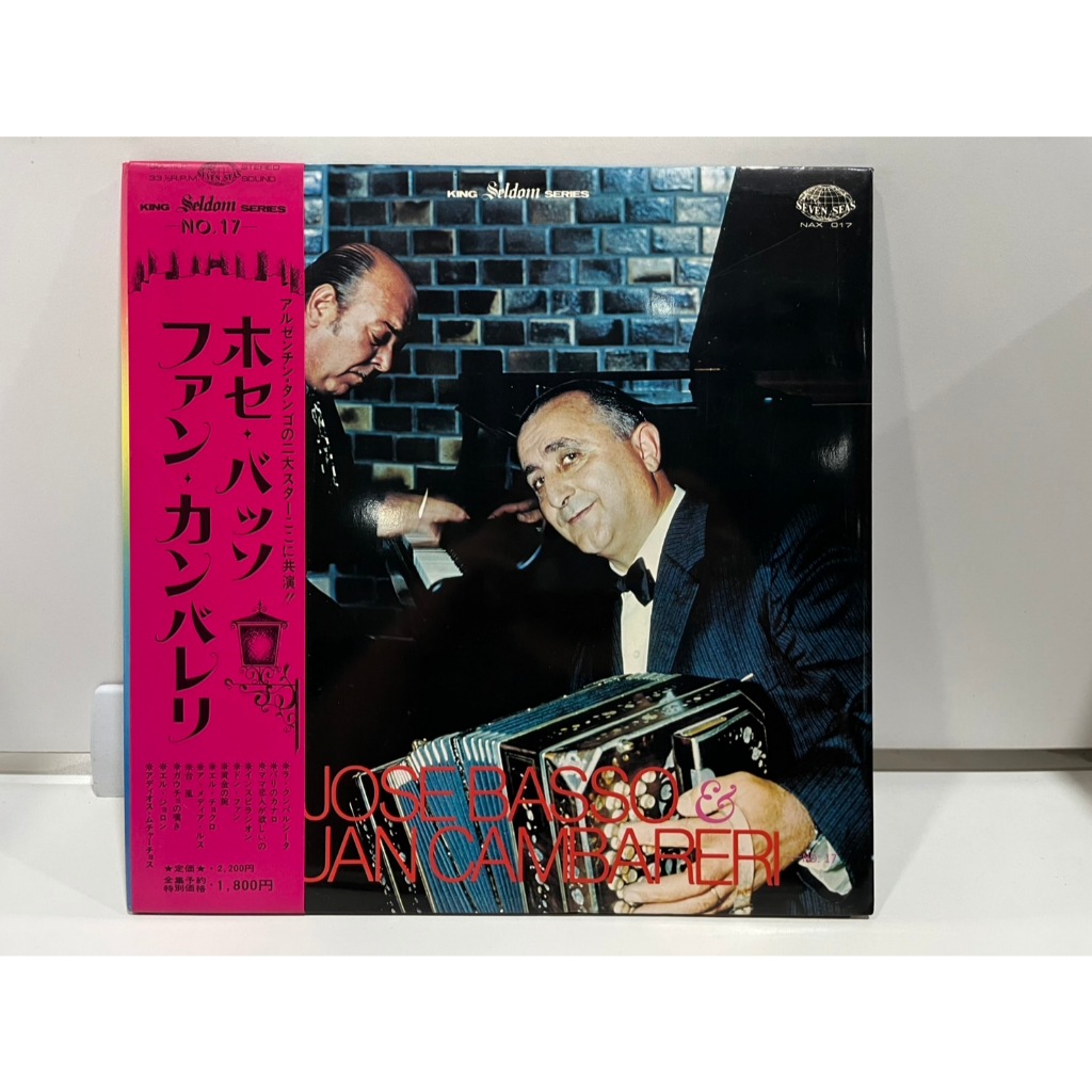 1LP Vinyl Records แผ่นเสียงไวนิล   José Basso & Juan Pablo Cambariere NAX-017 (J11B67)