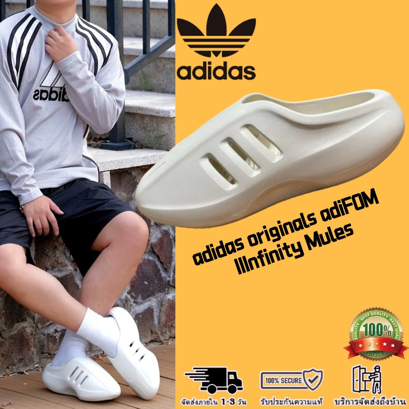 🔥 [ พร้อมส่ง ของแท้ 100% ] adidas originals adiFOM IIInfinity Mules  Sandals