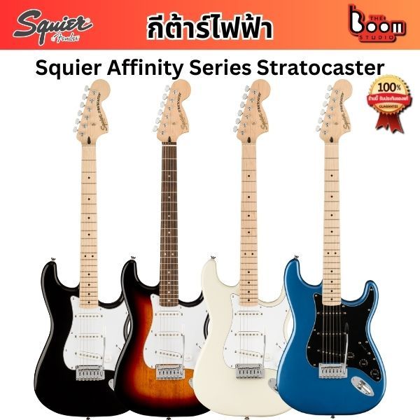 กีต้าร์ไฟฟ้า Squier Affinity Series Stratocaster SSS l THE BOOM STUDIO