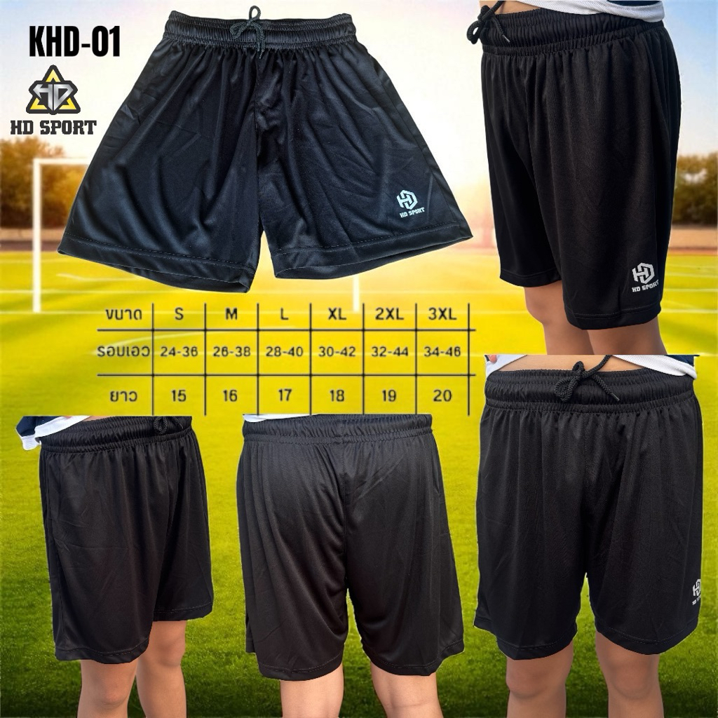 กางเกงกีฬา KHD-01 กางเกงขาสั้นราคาถูก ใส่เล่นกีฬา สินค้าพร้อมส่ง