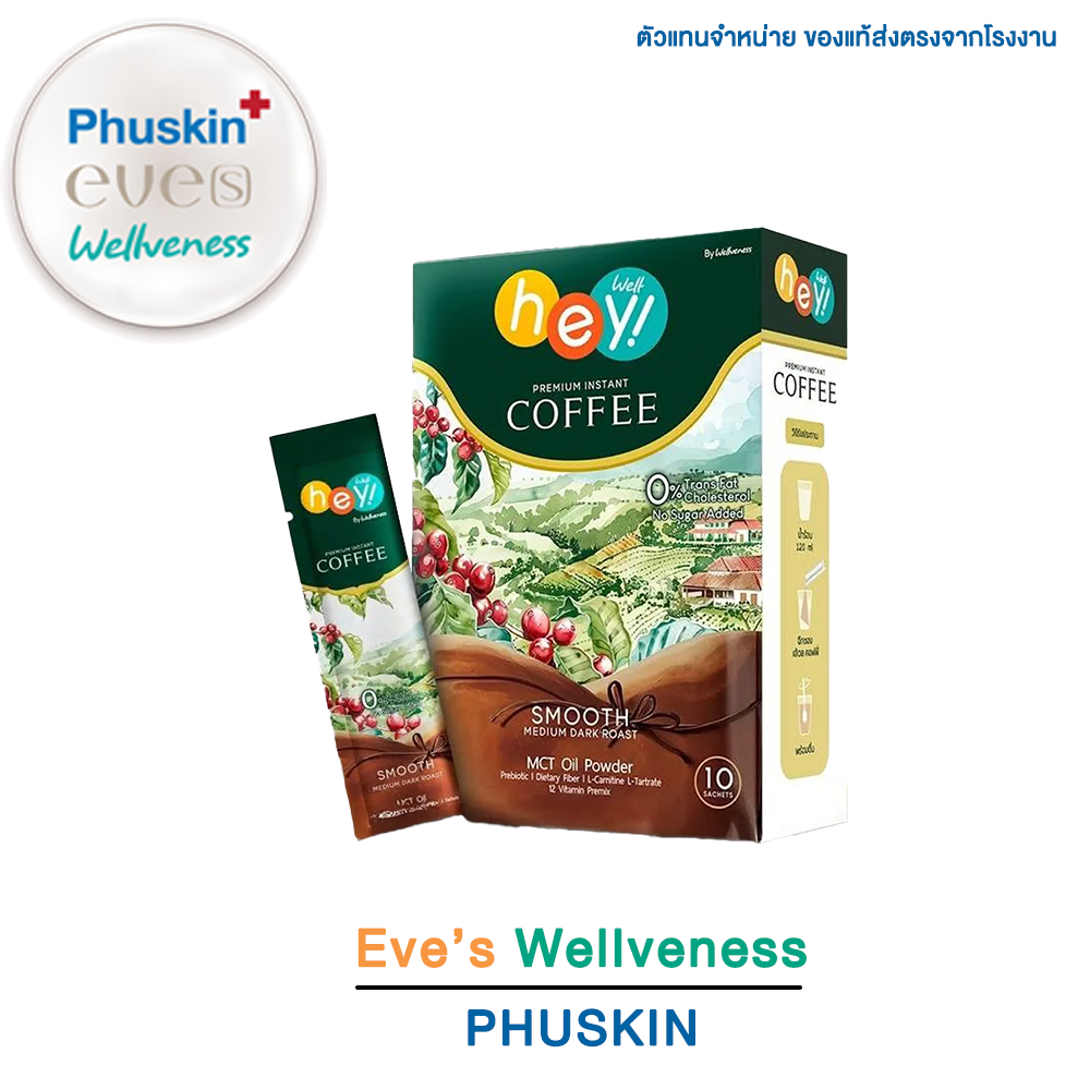 Hey Well Coffee Block Burn 10ซอง