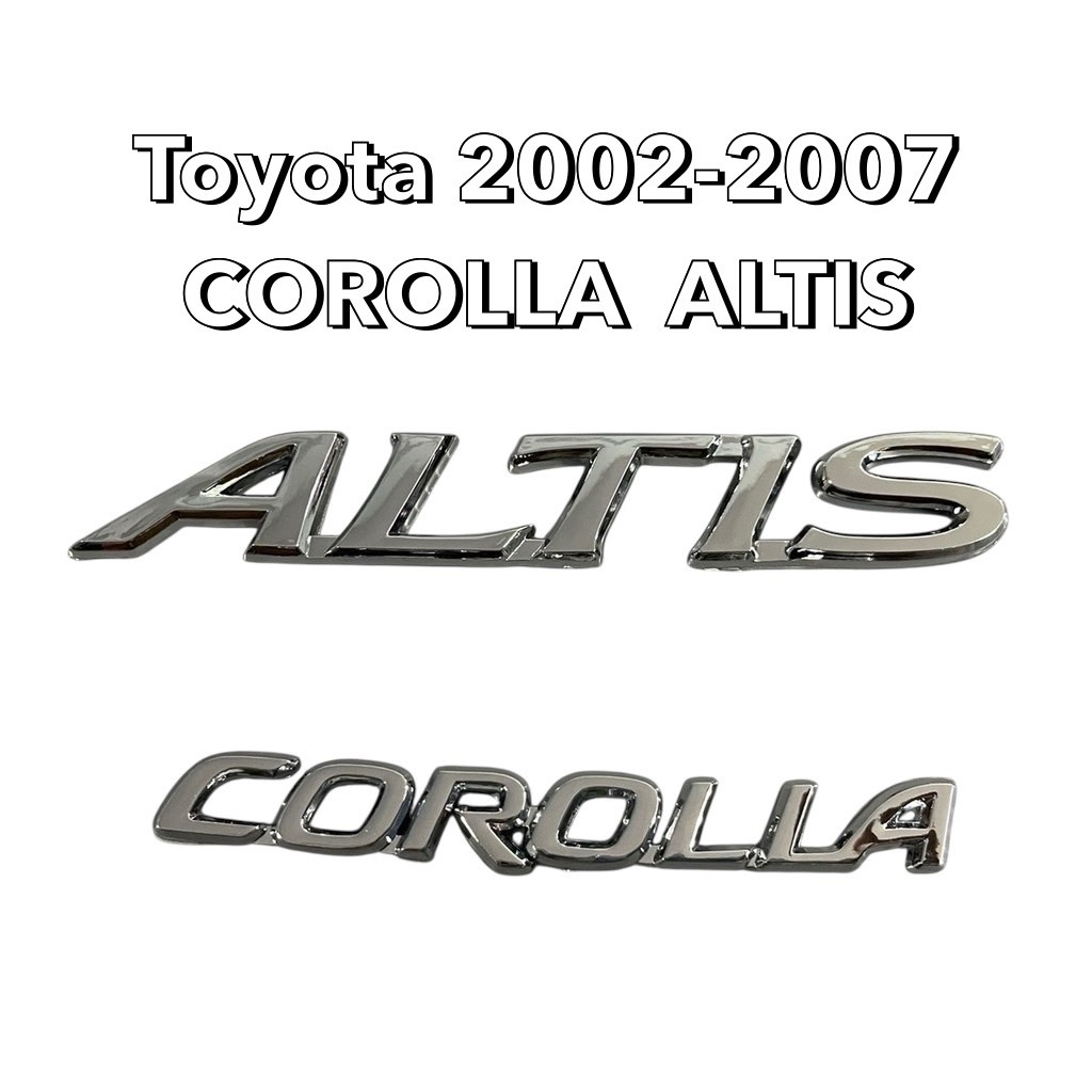 LOGO โลโก้ COROLLA #ALTIS (TOYOTA)ปี2002-2007 ติดรถยนต์ #สติ๊กเกอร์ติดรถยนต์ #เพลทแต่งรถ#Logo Sticker