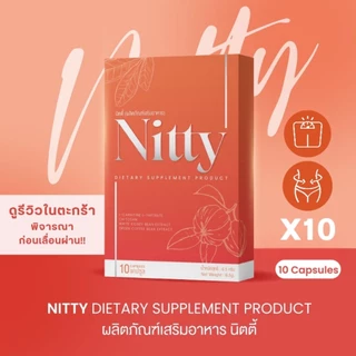 Nitty นิตตี้ คุม หิว X10 🧡 [ลิงค์สำรอง]