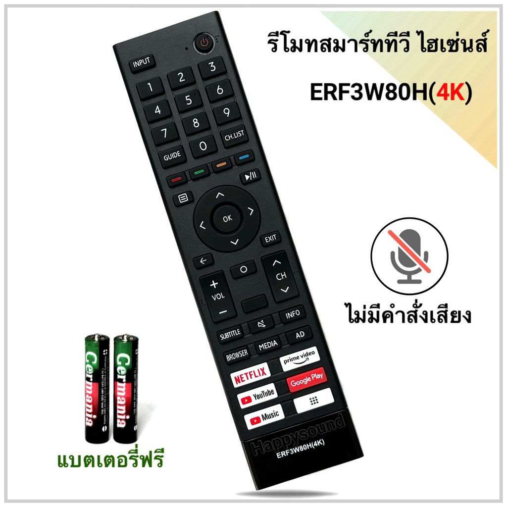 รีโมทสมาร์ททีวี Smart TV ยี่ห้อ Hisense ไฮเซ่นส์ รุ่น ERF3W80H(4K)ไม่มีคำสั่งเสียง