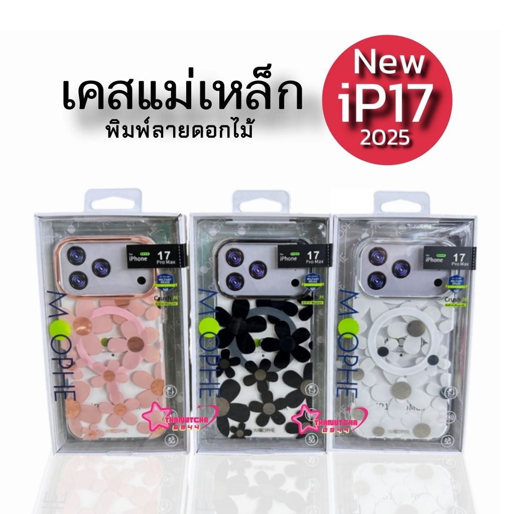 Moophe เคสแม่เหล็กพิมพ์ลายดอกไม้ ใช้สำหรับ New iPhone 17(2025)