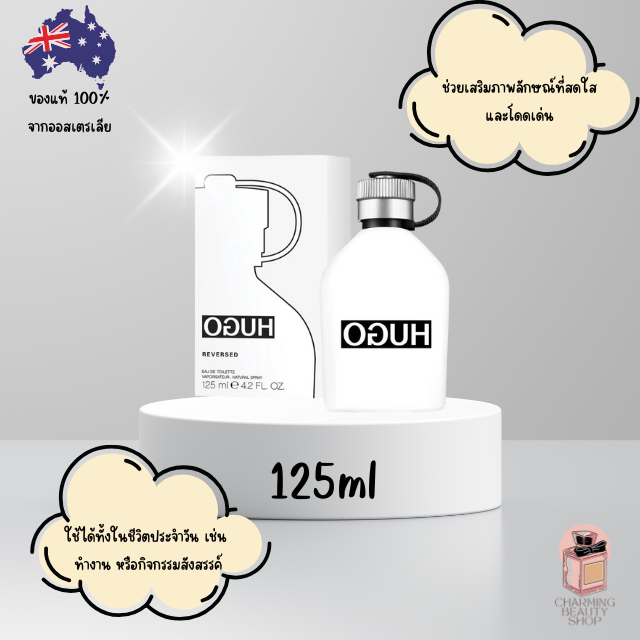 น้ำหอม Hugo Boss Hugo Reversed Eau de Toilette 125ml