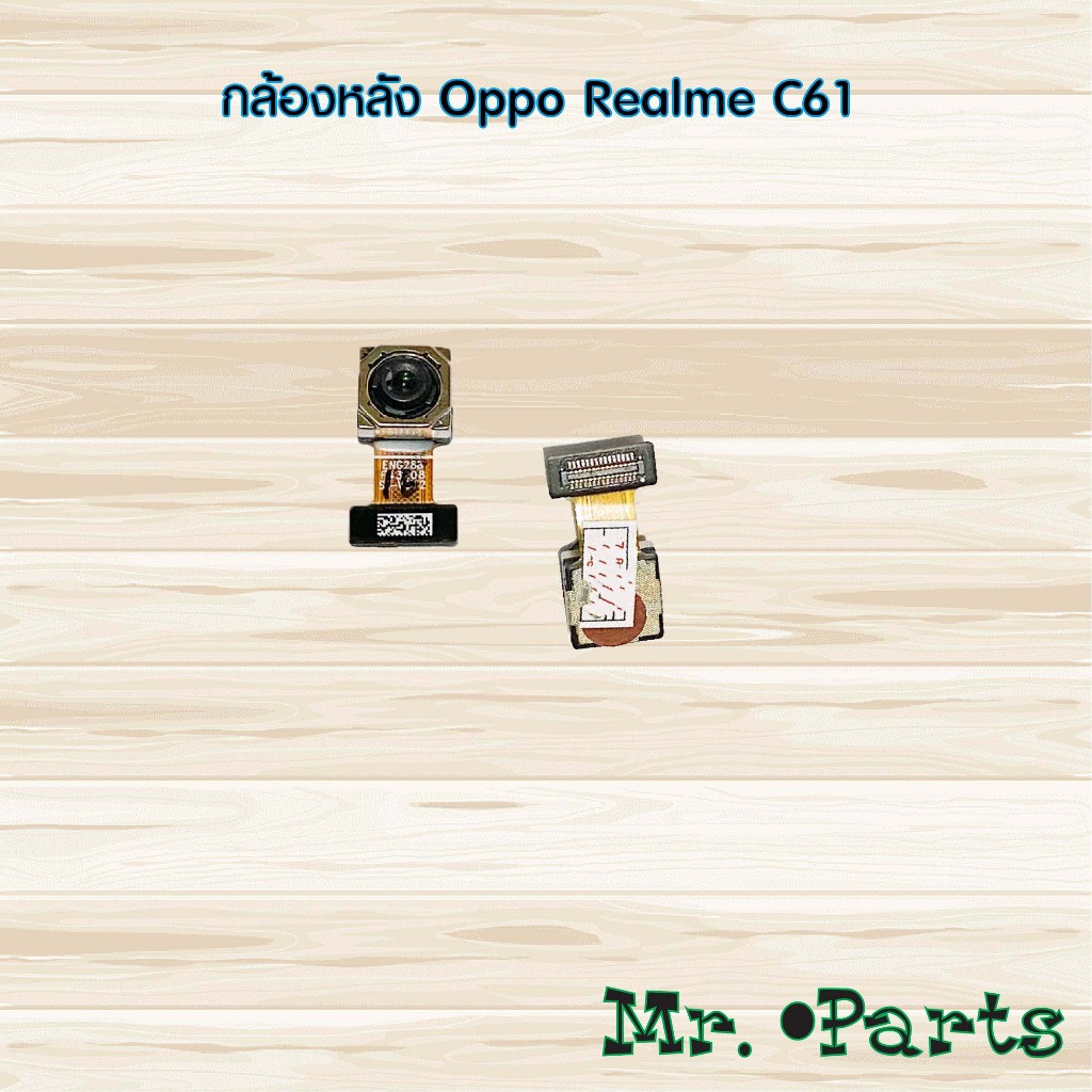 กล้องหลัง Oppo Realme C61,Realme C63