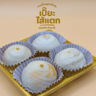 วังบูรพา - ขนมเปี๊ยะกุหลาบ ไส้ถั่วไข่เค็ม - แพ็ค 4 ชิ้น 120 กรัม