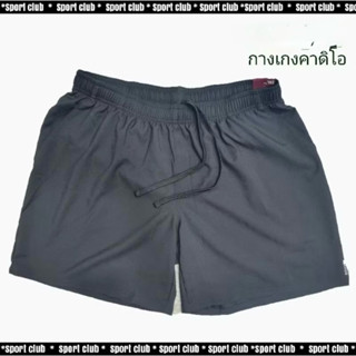 รุ่นปรับปรุงใหม่ NEW ✨ กางเกง สำหรับวิ่ง(ของแท้ 100%) กางเกง…