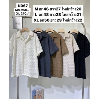 N067 – เสื้อเชิ้ตลายทอ Texture สุดชิค เสื้อเชิ้ตผู้ชายดีไซน์ลายทอ Texture เท่ไม่ซ้ำใคร