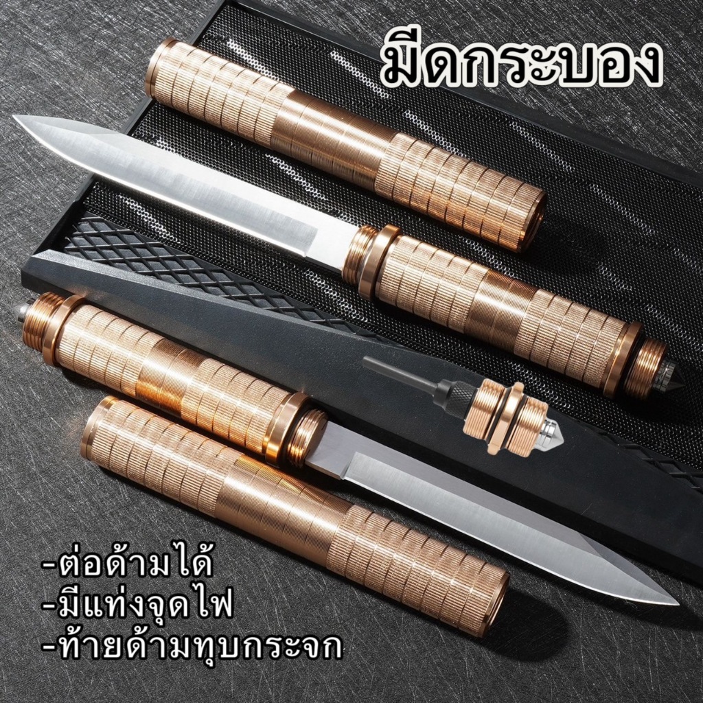 กระบองมีด สันหนาด้ามจับอลูมิเนียมอัลลอยด์ ใช้งานได้อเนกประสงค์ เดินป่าแค้มปิ้งBB09