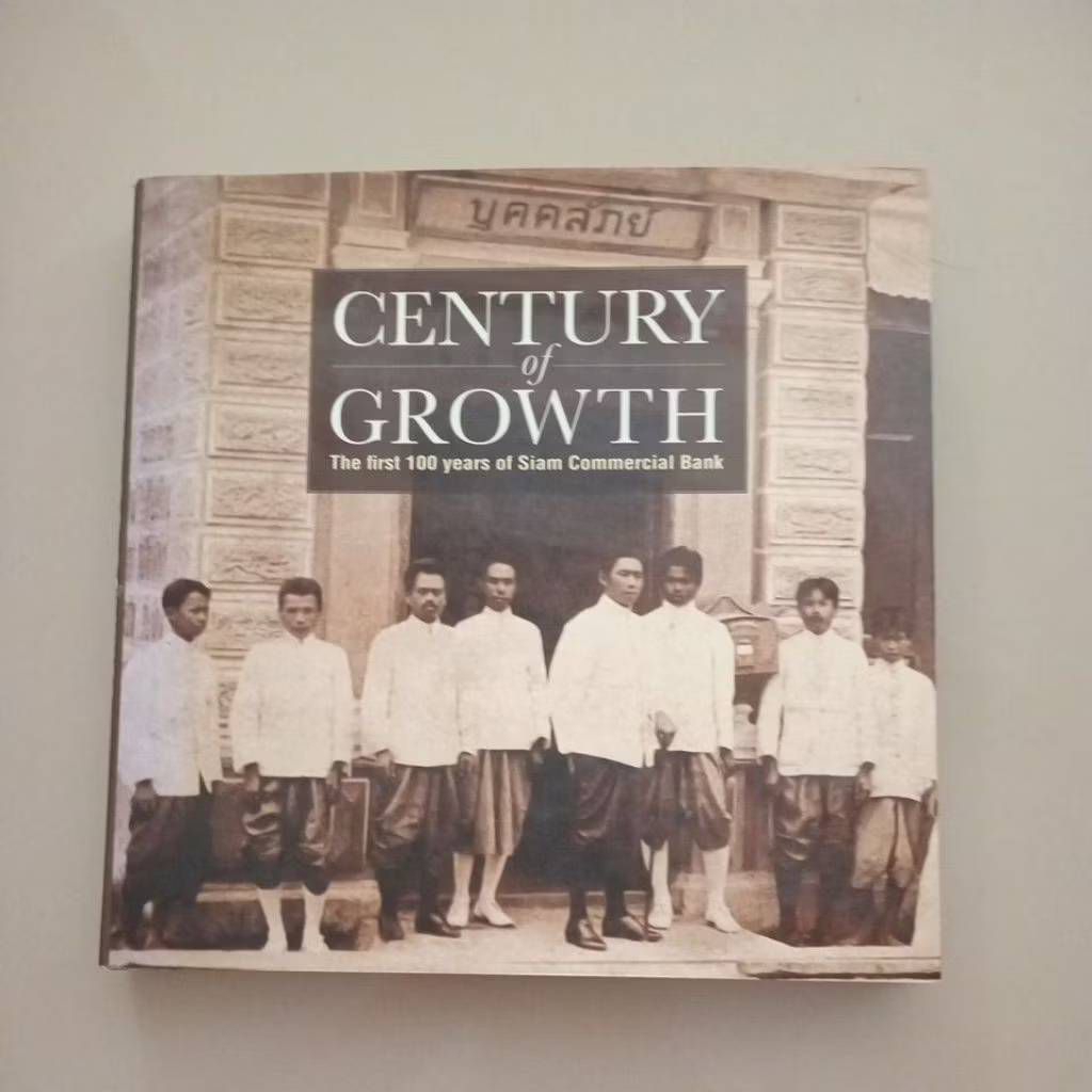 หนังสือ Century of Growth The First 100 Years of Siam Commercial Bank(ภาษาอังกฤษ ปกแข็งใบหุ้มปกครบ)