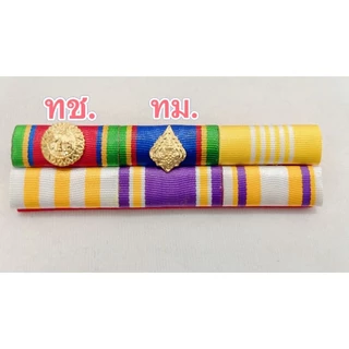 แถบสีประดับชุดขาวชุดกากี 2ขนาด ผ้าสักหลาดสีแดง