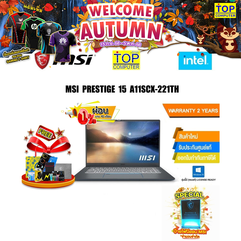 [ผ่อน 0% 10ด.]MSI  Prestige 15 A11SCX-221TH /i7-1185G7/ประกัน 2 Years