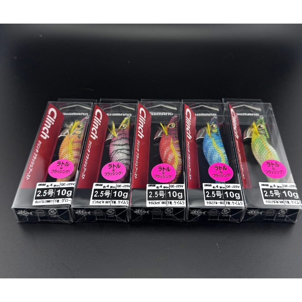 ชุดโปรโมชั่น โยshimano Clinch 2.5 ชุด5ตัว 3.0 4ตัว
