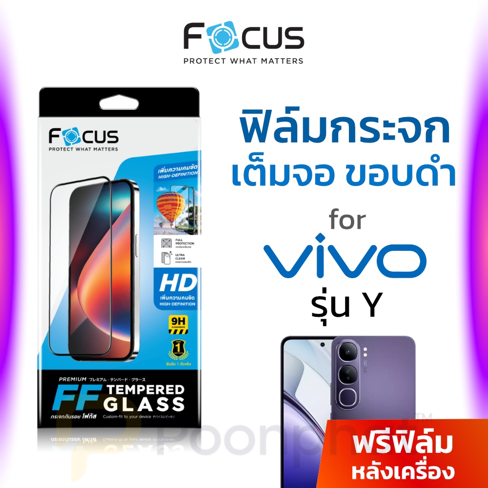 ฟิล์มกระจกเต็มจอ ใส Focus Vivo Y03 Y04 Y100 Y18 Y28 Y19 Y200 Y22 Y35 Y27 Y29 Y33 Y21T Y36 Y39 s t g