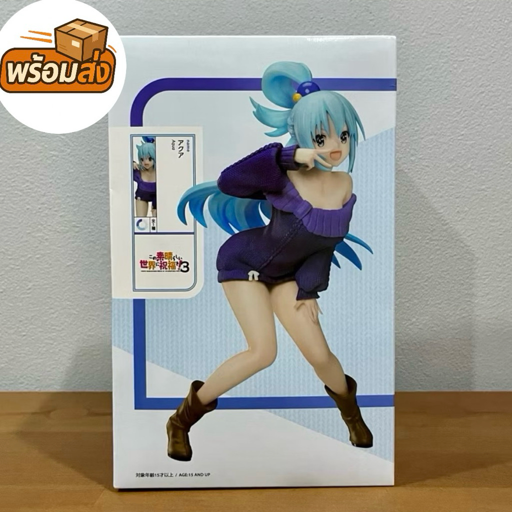 (มือ1/ของแท้) Konosuba: Aqua 1/7 Scale Figure ฟิกเกอร์ โคโนะสึบะ