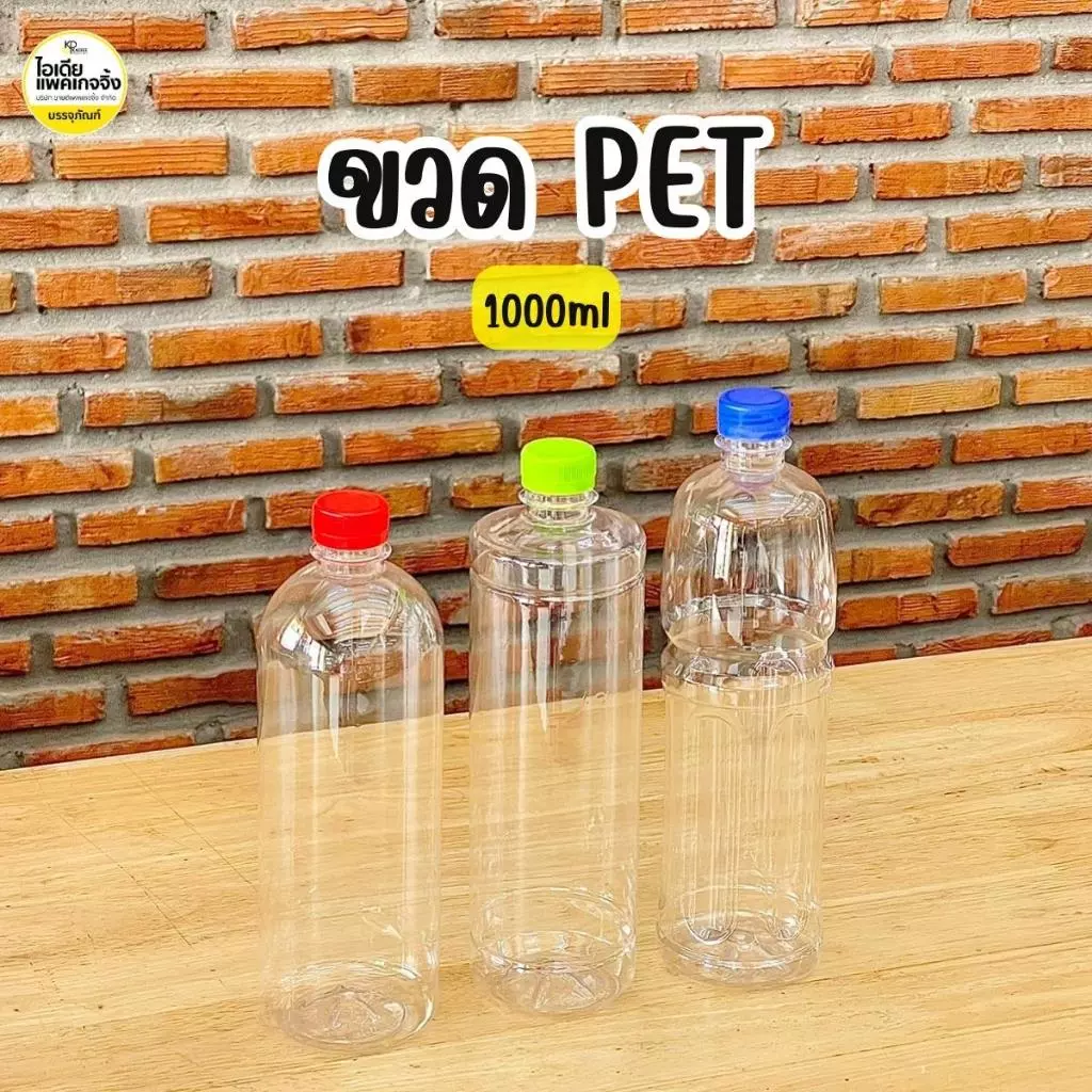 ขวด PET 1000ml ปาก 30 พร้อมฝา (98 ใบ/แพค) **สั่งออเดอร์ละ 1 แพค เท่านั้น