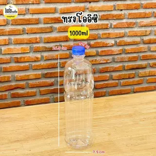ขวด PET 1000ml ปาก 30 พร้อมฝา (98 ใบ/แพค) **สั่งออเดอร์ละ 1 แพค เท่านั้น