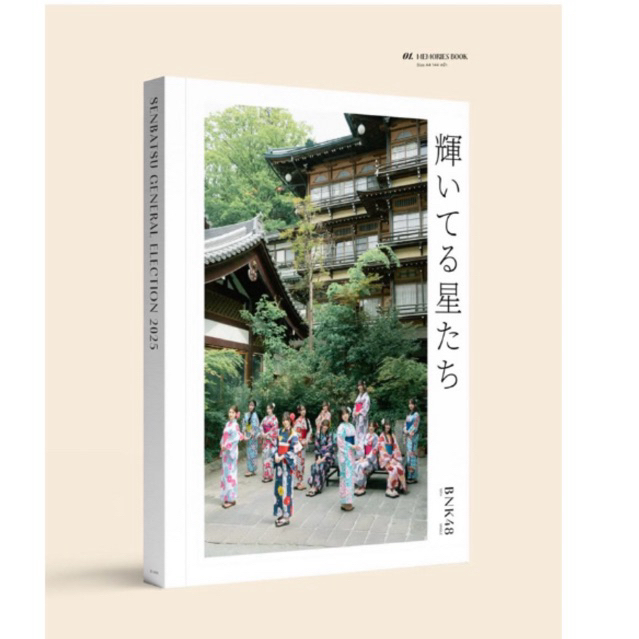 หนังสือเลือกตั้ง GE5 bnk48 cgm48 ไม่มีรูป ของแท้