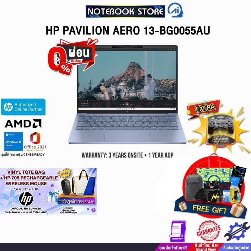 [ผ่อน0%10ด.]HP PAVILION AERO 13-BG0055AU /R7-8840U/ประกัน3 Y ONSITE + 1Y ADP