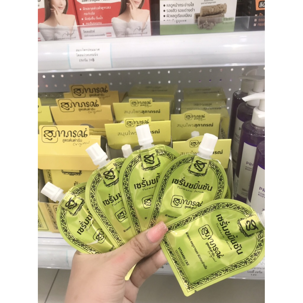 เซรั่มขมิ้นชันสุภาภรณ์