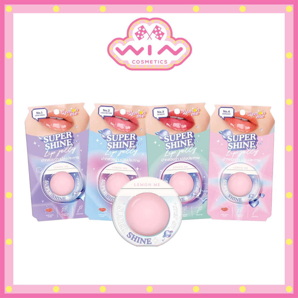 Lemon Me Super Shine Lip Jelly 10 g. เลม่อน มี ซูเปอร์ ชายน์ ลิป เจลลี่ ลิปเจลลี่เนื้อฉ่ำวาว