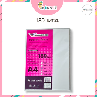 Advanced (แอดวานซ์) กระดาษการ์ดขาวa4 การ์ดสีขาว หนา 120,150,180,210 แกรม จำนวน 50 แผ่น/แพ็ค