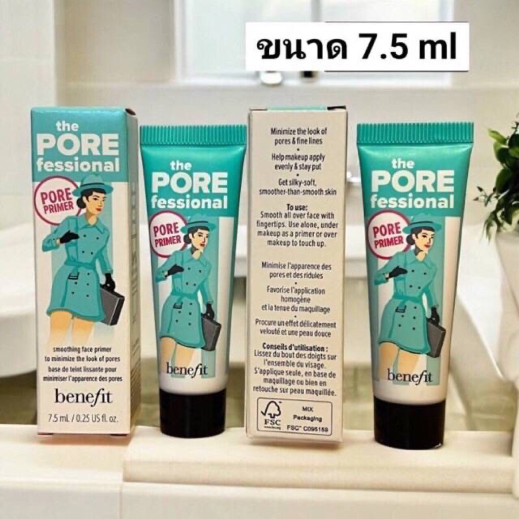 ไพรเมอร์ Benefit  the Pore Fessional Pro Balm to Minimize 7.5 ml