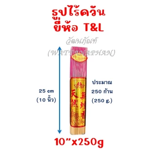 ธูปไร้ควัน ธูปไร้กลิ่น ไม่ใส่น้ำหอม ธูปไม้ธรรมชาติ ธูปใช้ในห้องแอร์ เกรด Premium