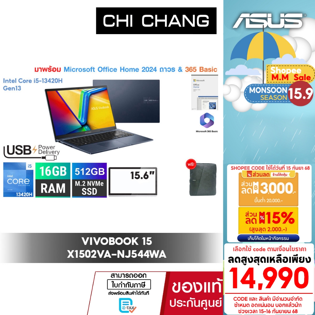[สินค้าแนะนำ]เอซุส วีโวบุ๊ค ASUS VIVOBOOK 15 X1502VA-NJ544WA/i5-13420H/RAM 16GB/SSD512GB/OFFICE 2024
