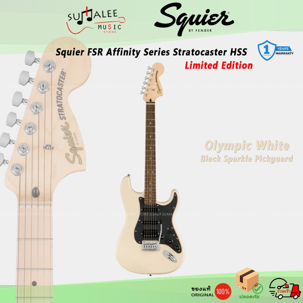 กีตาร์ไฟฟ้า Squier FSR Affinity Series Stratocaster HSS, Olympic White LIMITED EDITION [ของแท้ 100%]