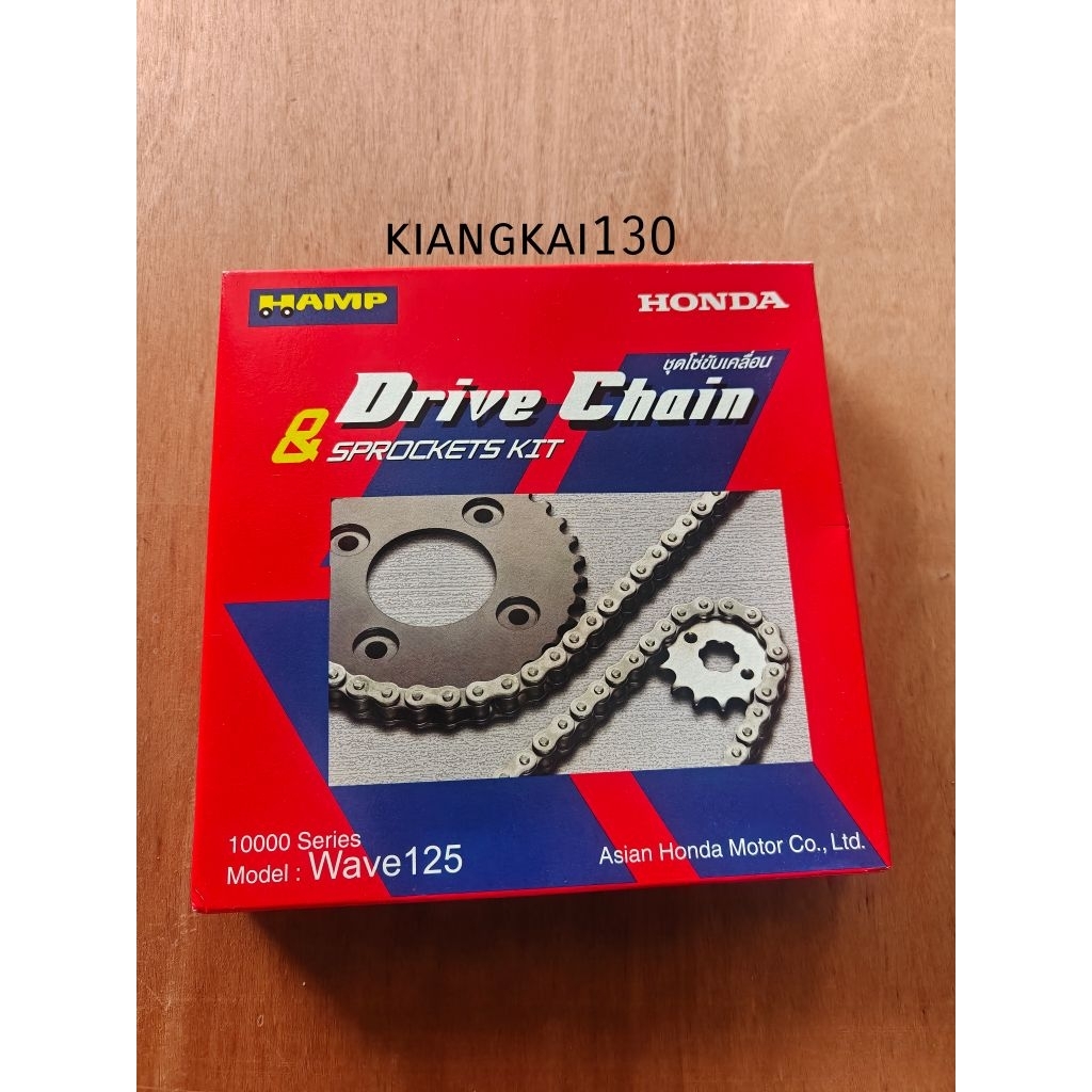 H0640-KPH-900ชุดโซ่สเตอร์Wave110i Wave125ตัวเก่าหนึ่งชุดมีเสตอหน้า+เสตอหลัง+โซ่
