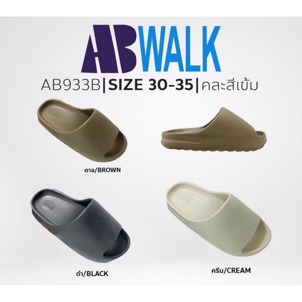 AB WALK รองเท้าแตะเด็ก made in Thailand คุณภาพดี เกินราคา พื้นนิ่ม ทนทาน ใส่สบาย ขนาดปกติ หากเท้าอูม