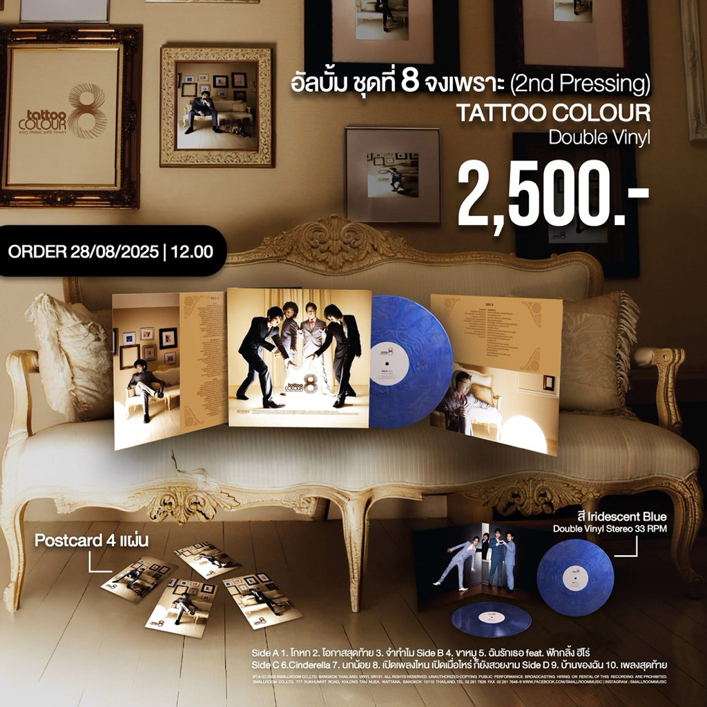 Double Vinyl อัลบั้ม ‘ชุดที่ 8 จงเพราะ’  (2nd Pressing) จาก TATTOO COLOUR