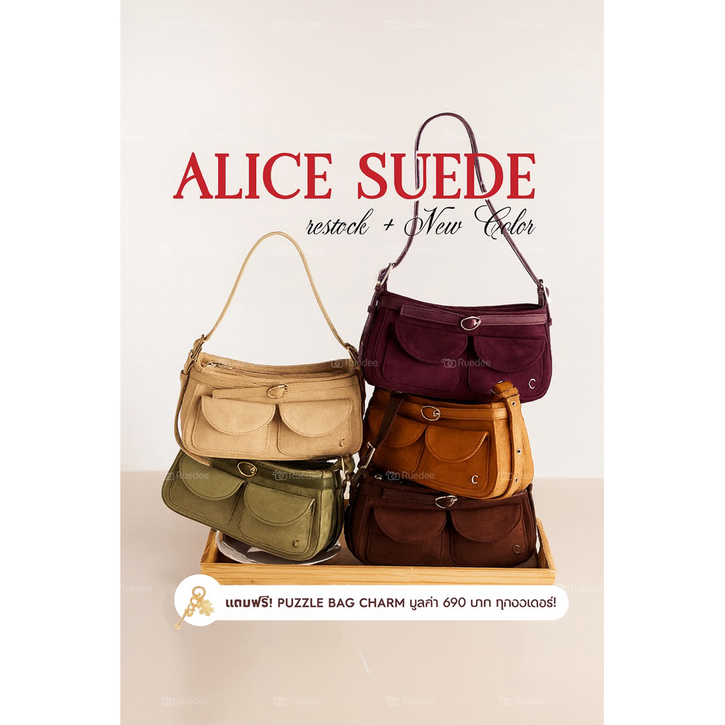 พร้อมส่ง🚗💨“แบรนด์ผลิตล๊อตสุดท้าย”🔥กระเป๋า Cozii Bag รุ่น Alice หนังกลับ แถมพวงกุญแจ มีหลักฐานการซื้อ