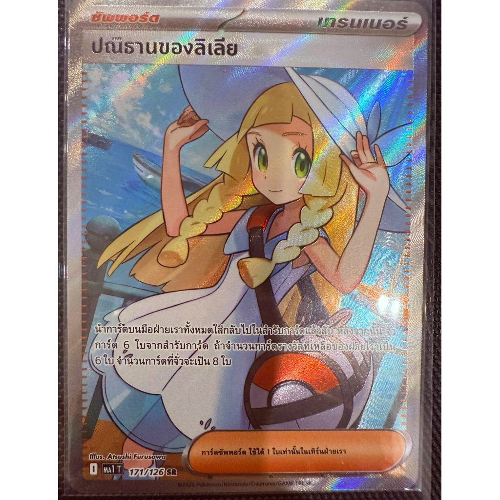 Pokemon Card SR ปณิธานของลิเลีย