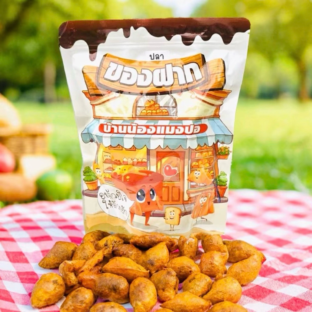 ขนมปั้นสิบไส้ปลากระพง 500 กรัม/ถุง