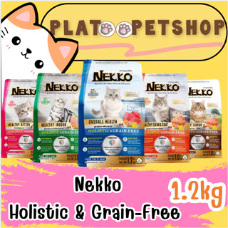 NEKKO Holistic & Grain Free อาหารแมว เน็กโกะ โฮลิสติก เกรนฟร…