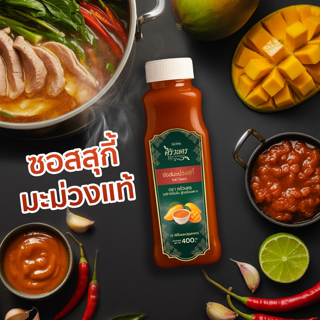 ซอสมะม่วงรสสุกี้ ตราครัวนคร (400g) รสชาติเข้มข้น สูตรลับเฉพาะ ผลิตจากมะม่วงแท้ 100%