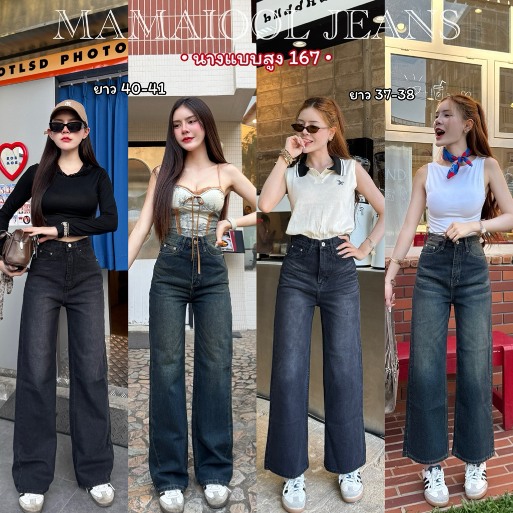 [ Suda studio ] รหัส 5597 กางเกงยีนส์ทรงกระบอกใหญ่  เอวสูง (ผ้าไม่ยืด)