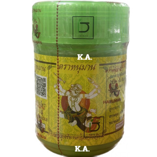 ยาดมสมุนไพร ตราหนุมาน กระปุกยักษ์ พร้อมใส้ใน 100G.10507