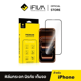 [Official] iFilm ฟิล์ม เต็มจอใส HD For iphone 17promax 17pro 17 air 16 promax 15 14 13 ไอโฟน11 ฟิล์มกระจก Film HD Screen
