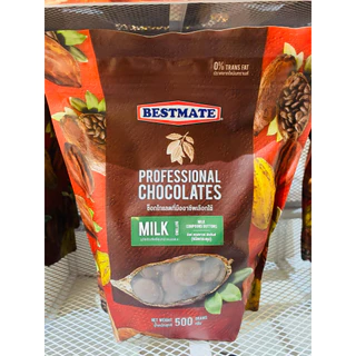 Bestmate เบสท์เมท Professional Chocolates ช็อกโกแลตชิปส์ / กระดุม ถุงละ500กรัม (เลือกสินค้าได้)