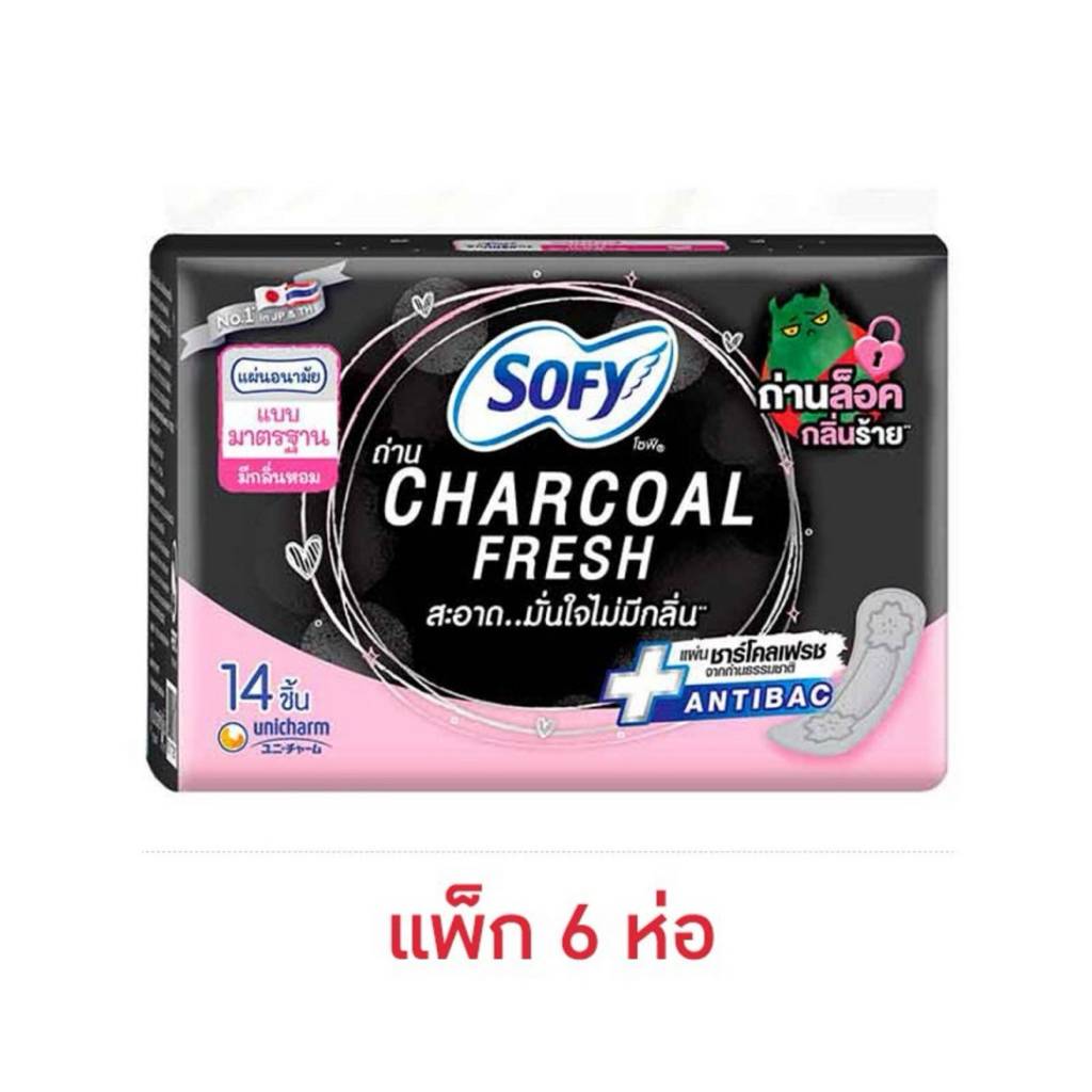 [แพ็ค6ห่อ] โซฟี แผ่นอนามัยถ่านชาร์โคลเฟรชมาตรฐาน14 ชิ้น/บางห่อละ16ชิ้น/มีปีก29ซมห่อละ5ชิ้น/23ซม.ห่อละ4ชิ้น Sofy Charcoal