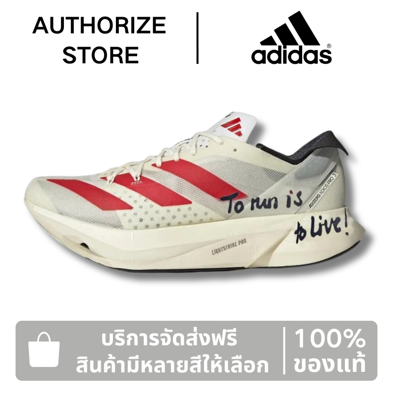 ✨สินค้าของแท้ 100% ขายร้อน💥 Adidas Adizero Adios Pro 3 GW7261 รองเท้ากีฬา ของแท้พร้อมส่ง
