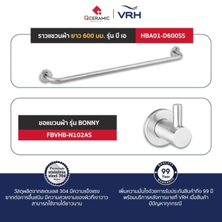 VRH ราวแขวนผ้า Stainless ทุกรุ่น FBVHB-N101AS FBVHB-N101BS FBVHB-O101AS FBVHB-N102AS HBA01-D750SS HBA01-D600SS