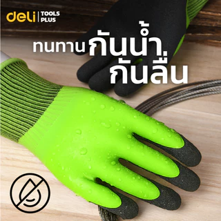 Deli ถุงมือช่าง ถุงมือเซฟตี้ กันความร้อน กันน้ำ ป้องกันการบาด ใส่สบาย กระชับมือ Welding gloves