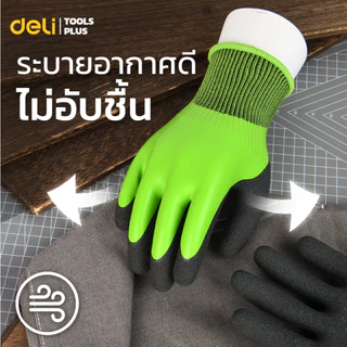 Deli ถุงมือช่าง ถุงมือเซฟตี้ กันความร้อน กันน้ำ ป้องกันการบาด ใส่สบาย กระชับมือ Welding gloves